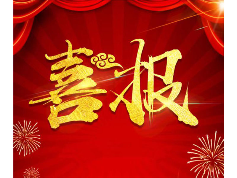 新鄉(xiāng)通達(dá)中標(biāo)科隆新能源ERP項(xiàng)目，U9Cloud又添新能源行業(yè)客戶